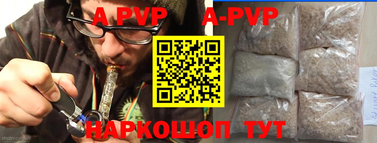 Alpha PVP кристаллы Куйбышев