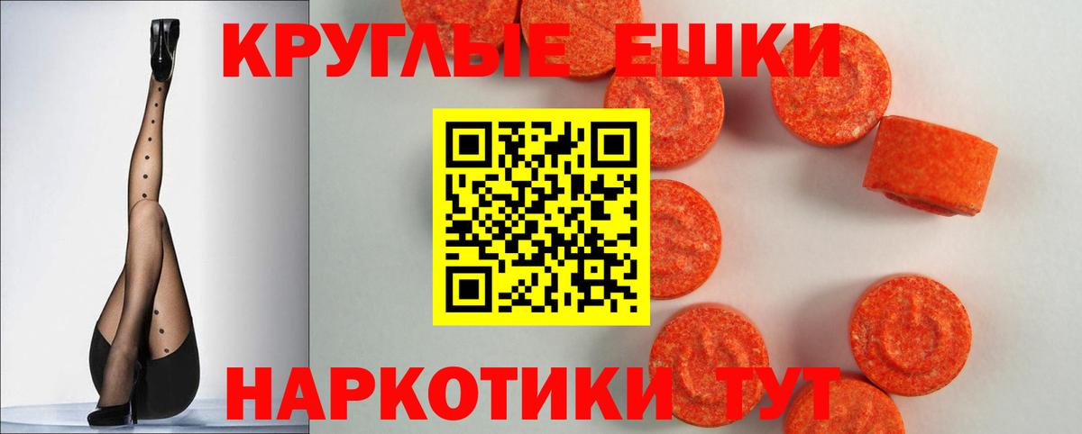 ЭКСТАЗИ 280мг Куйбышев