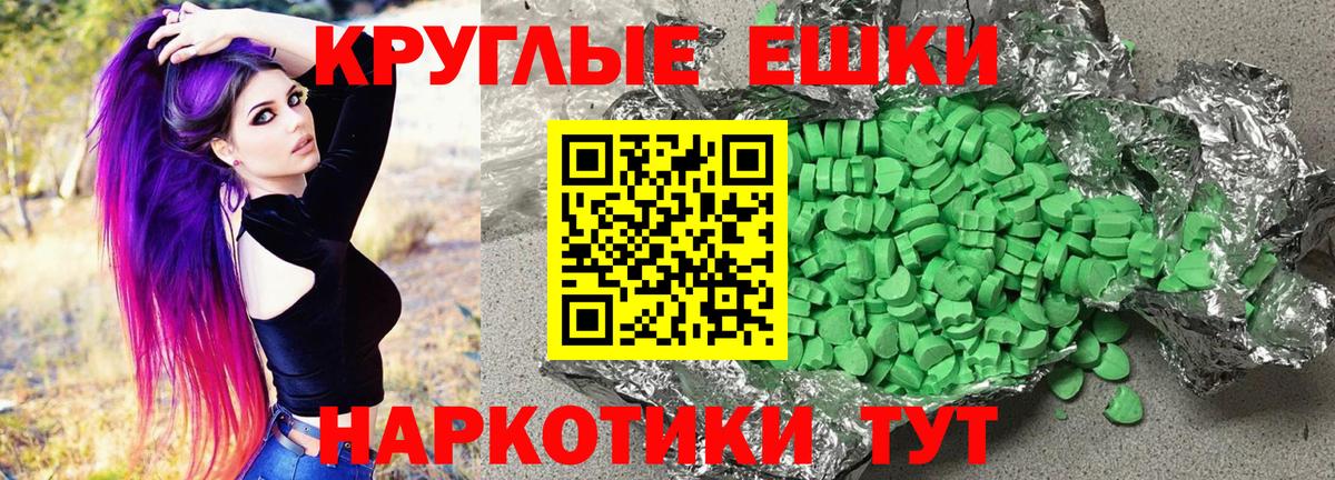 Экстази Punisher  Ecstasy  Куйбышев  мориарти телеграм  Вход с VPN 