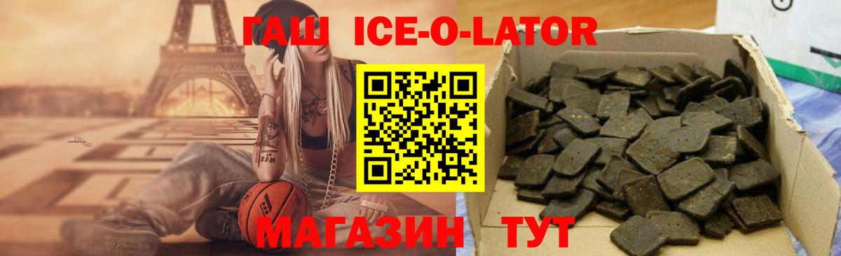 ГАШ хэш Куйбышев