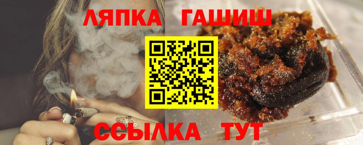 ГАШ  ГАШ VHQ  Вход с VPN  Куйбышев 