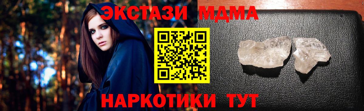 МДМА VHQ  МДМА VHQ  Вход с VPN  Куйбышев 