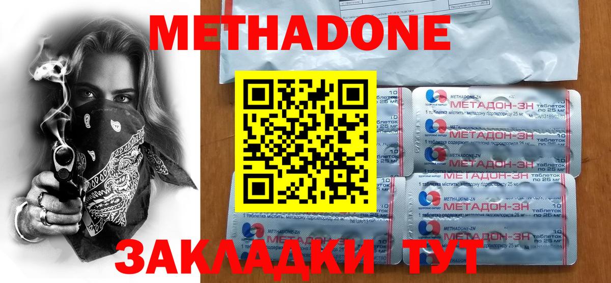 блэк спрут ТОР  Вход с VPN  Куйбышев  Метадон кристалл  МЕТАДОН кристалл 