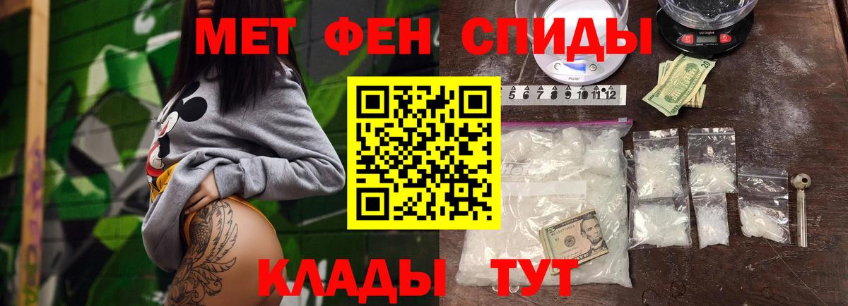Куйбышев  Первитин  Вход с VPN  Первитин пудра 