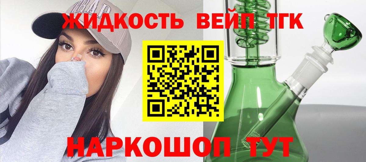 ТГК THC oil Куйбышев
