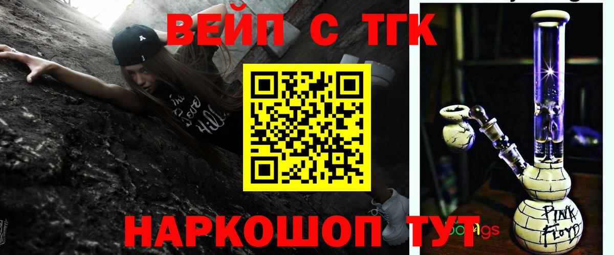 Дистиллят ТГК концентрат  Вход с VPN  Куйбышев 