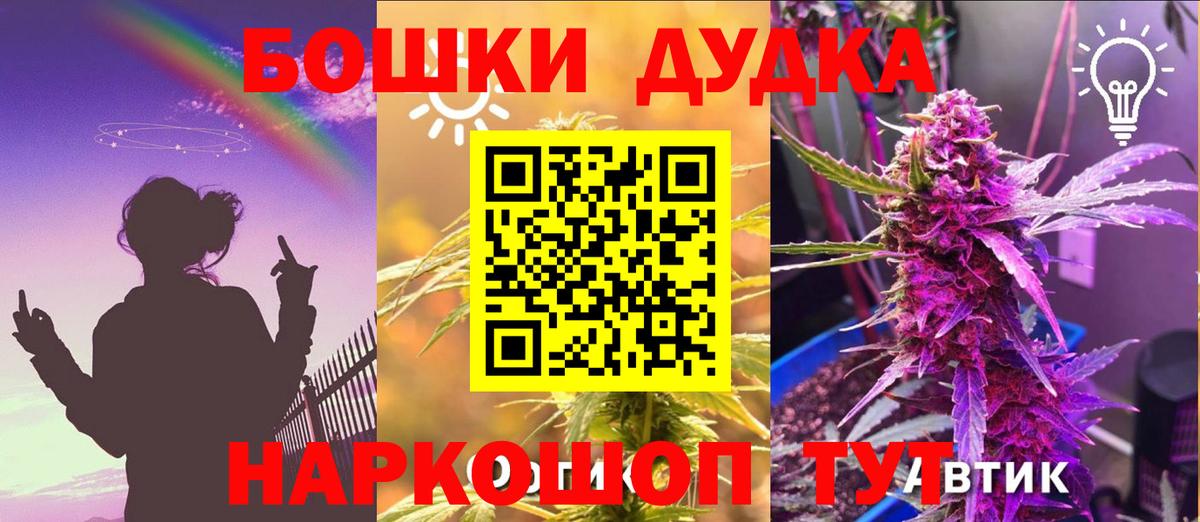 Куйбышев  Конопля гибрид  Бошки Шишки AK-47  Канабис White Widow  Вход с VPN 